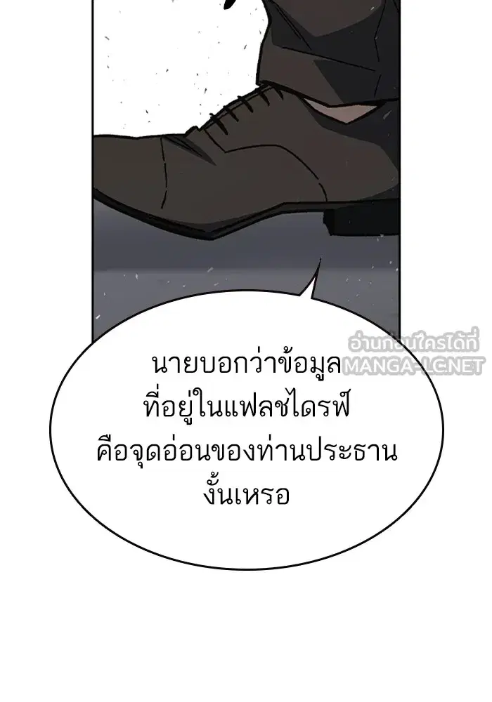 Study Group ตอนที่ 239 หน้า 57