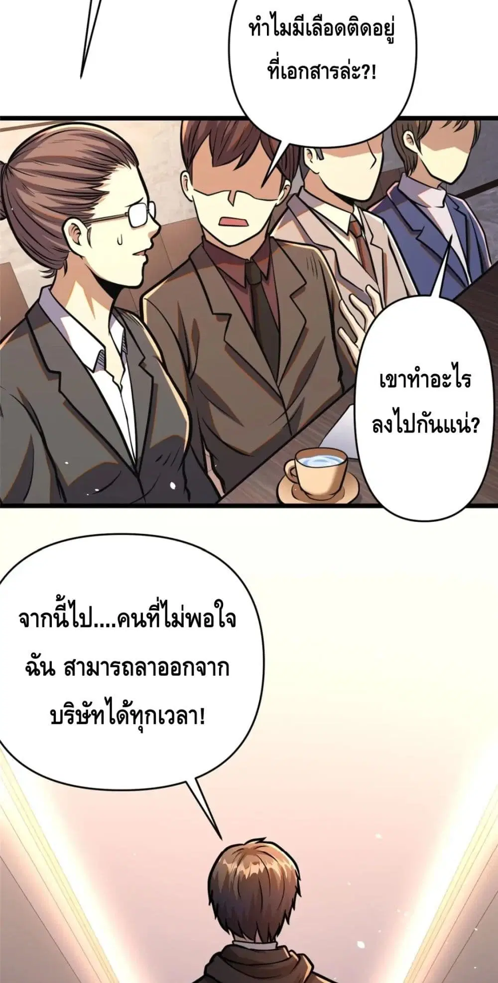 The Best Medical god in the city ตอนที่ 82 หน้า 35