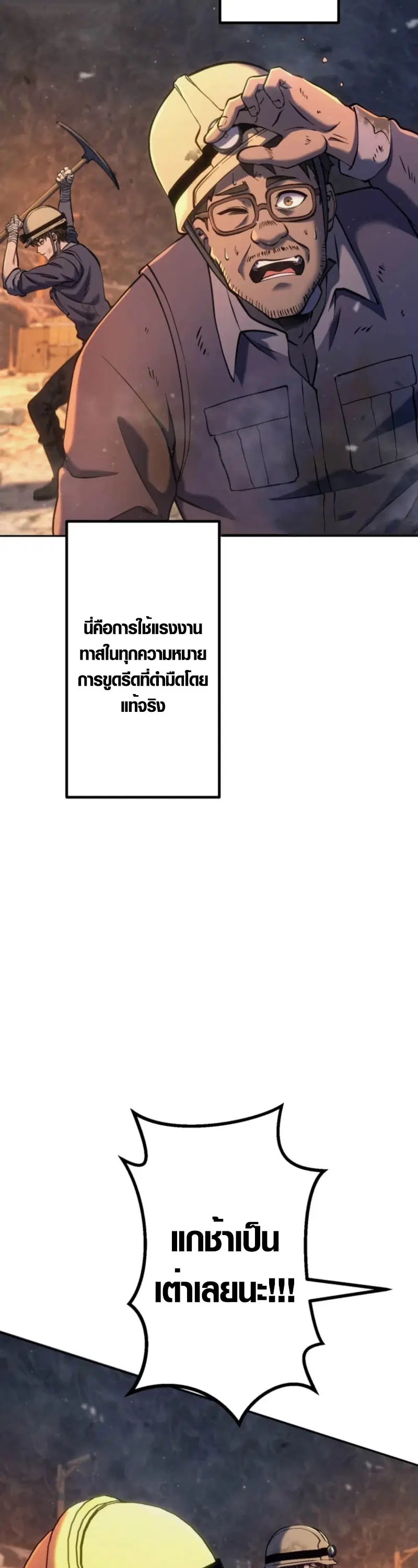 Mr. War: The Ultimate Ex-Soldier – มิสเตอร์วอร์: อดีตทหารที่แข็งแกร่งที่สุด ตอนที่ 5 หน้า 32