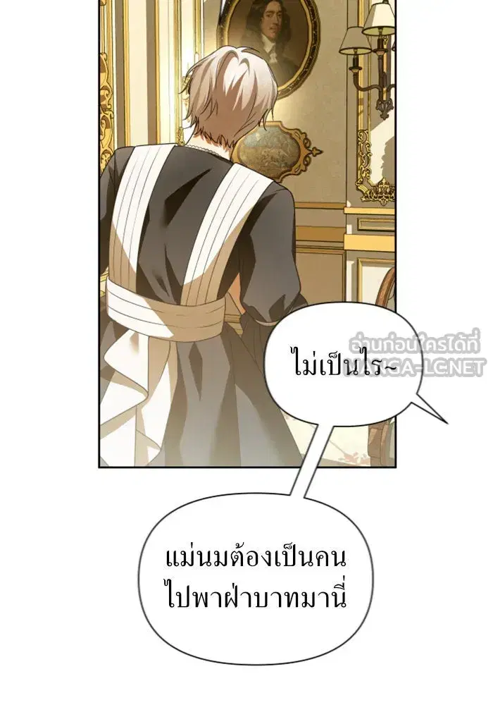 Your Throne ตอนที่ 106 หน้า 105