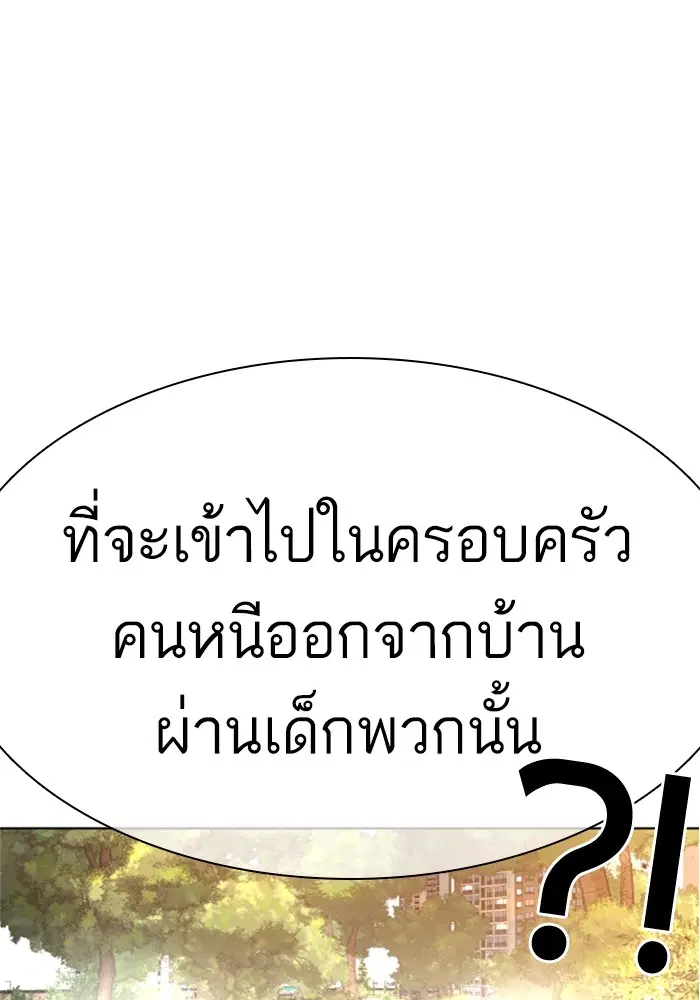 How to Fight ตอนที่ 162 หน้า 68