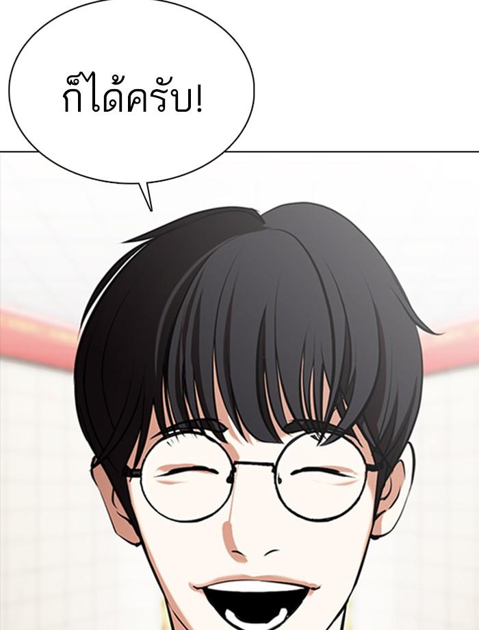 Lookism ตอนที่ 353 หน้า 190