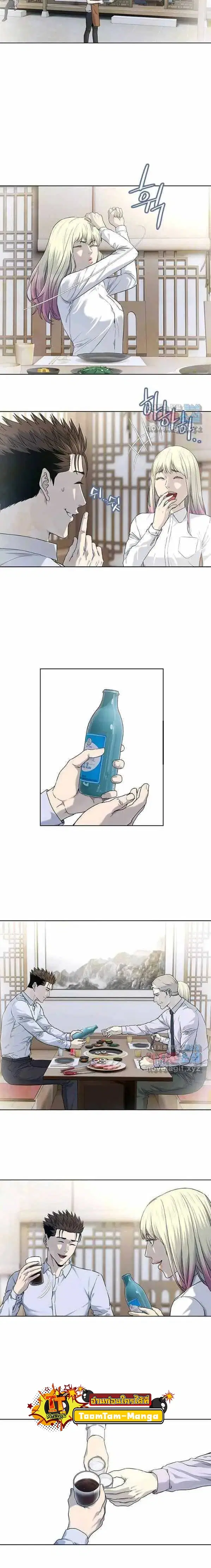 God of Blackfield ตอนที่ 154 หน้า 7