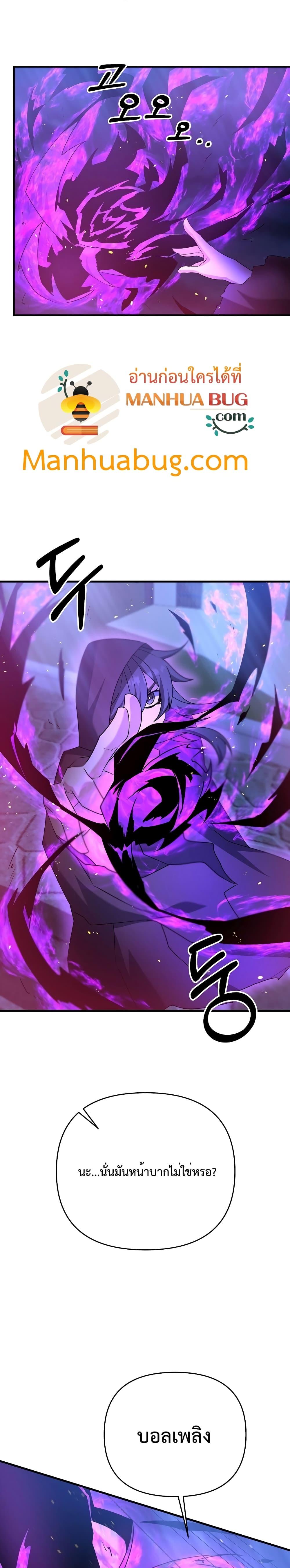 The Lazy Swordmaster ตอนที่ 24 หน้า 28