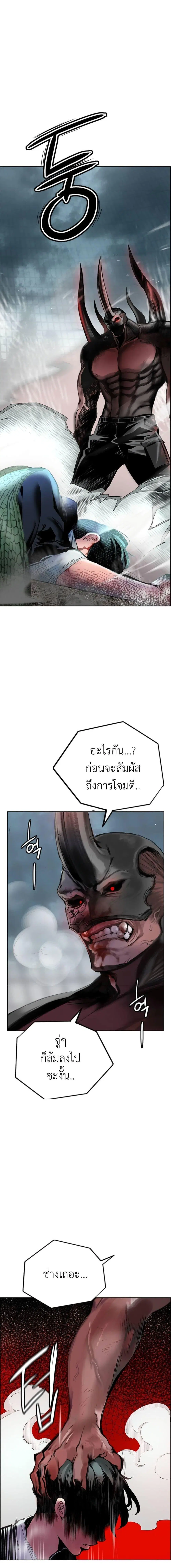 Jungle Juice ตอนที่ 88 หน้า 30