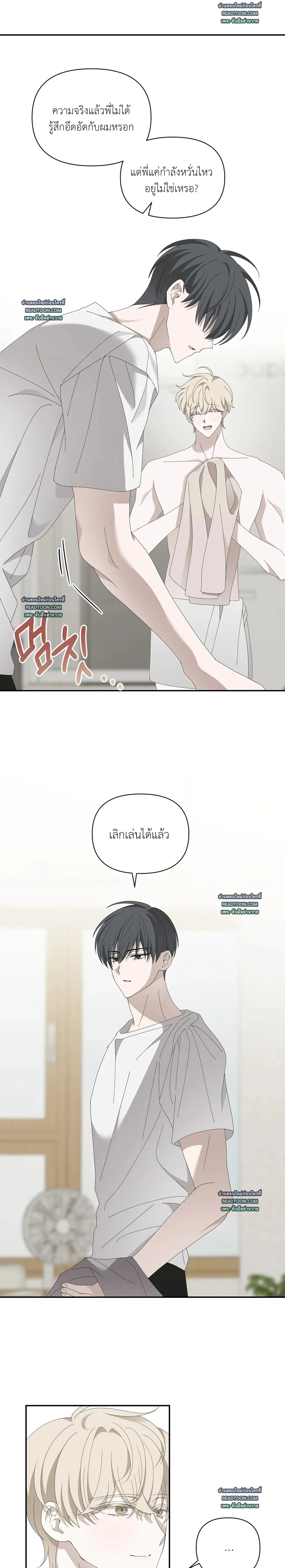 Locked on (Love) My Ex – ล็อกเป้าหมาย (รัก) ยัยแฟนเก่า ตอนที่ 2 หน้า 11