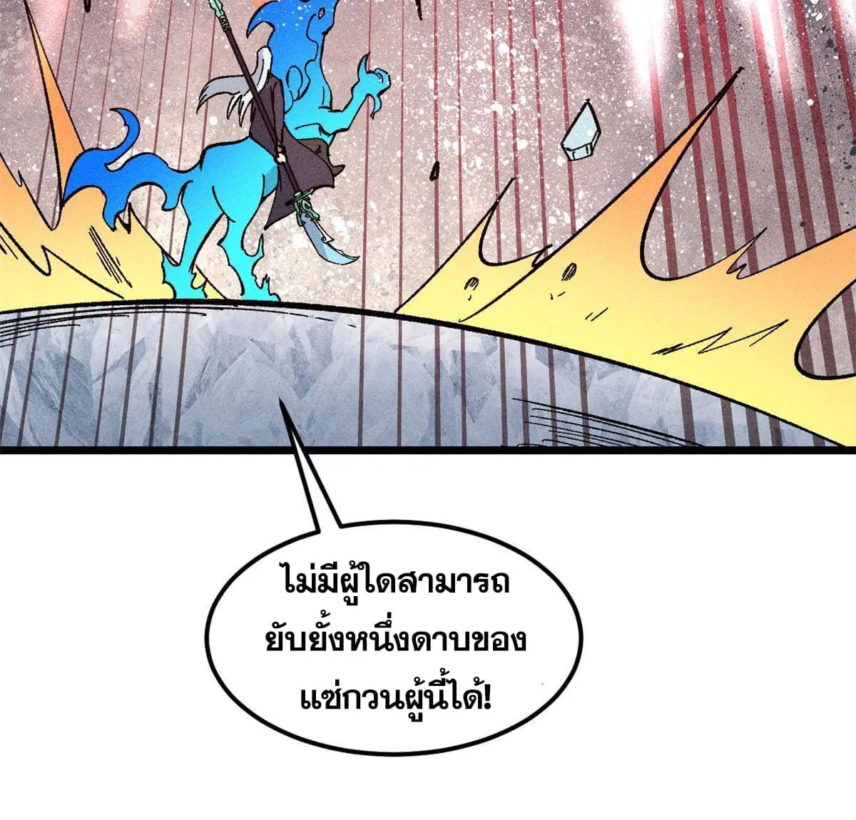 All Hail the Sect Leader ตอนที่ 174 หน้า 54