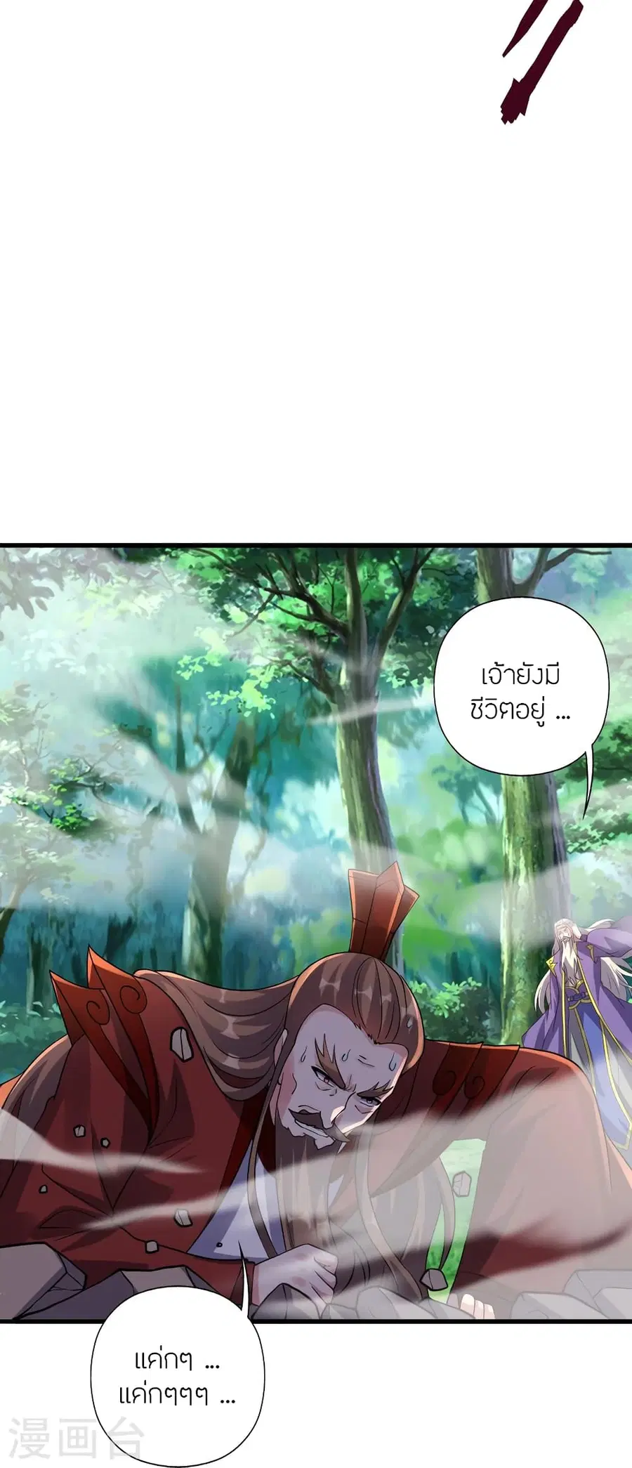 Banished Disciple’s Counterattack ราชาอมตะผู้ถูกขับไล่ ตอนที่ 378 หน้า 66
