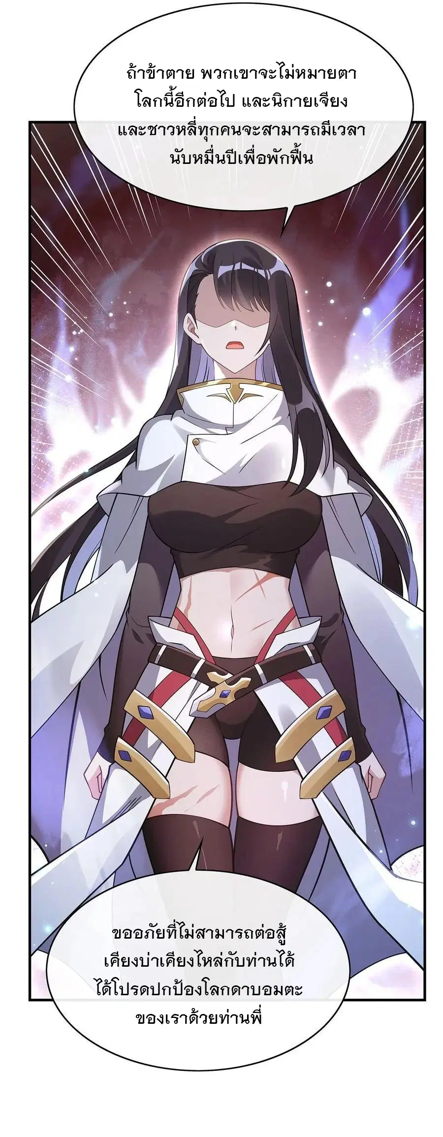 My Female Disciples are all Future Masters of the Heavens ตอนที่ 226 หน้า 30