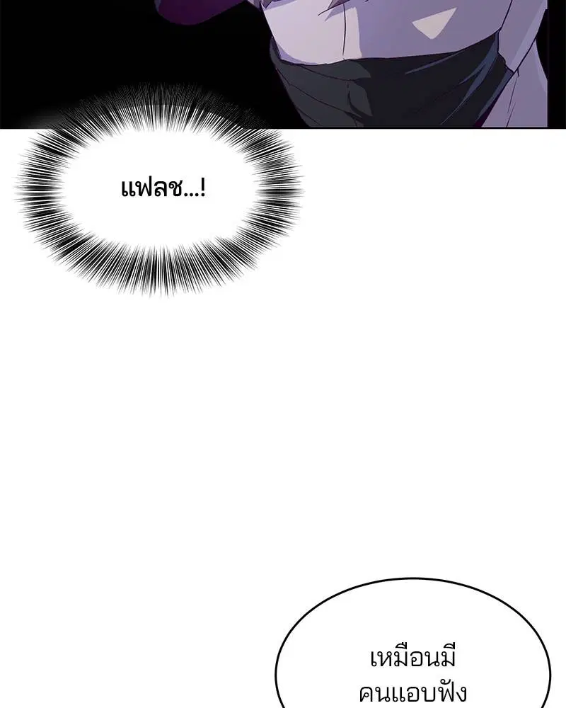 The Boy of Death ตอนที่ 60 หน้า 33