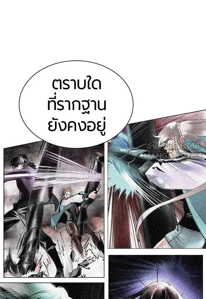 Jungle Juice ตอนที่ 137 หน้า 183