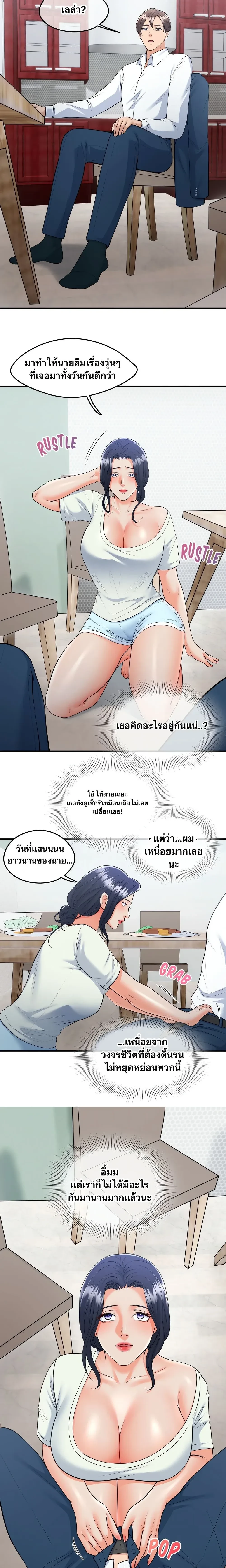 Can I At Least Watch? – อย่างน้อยขอผมดูได้ไหม? ตอนที่ 1 หน้า 11