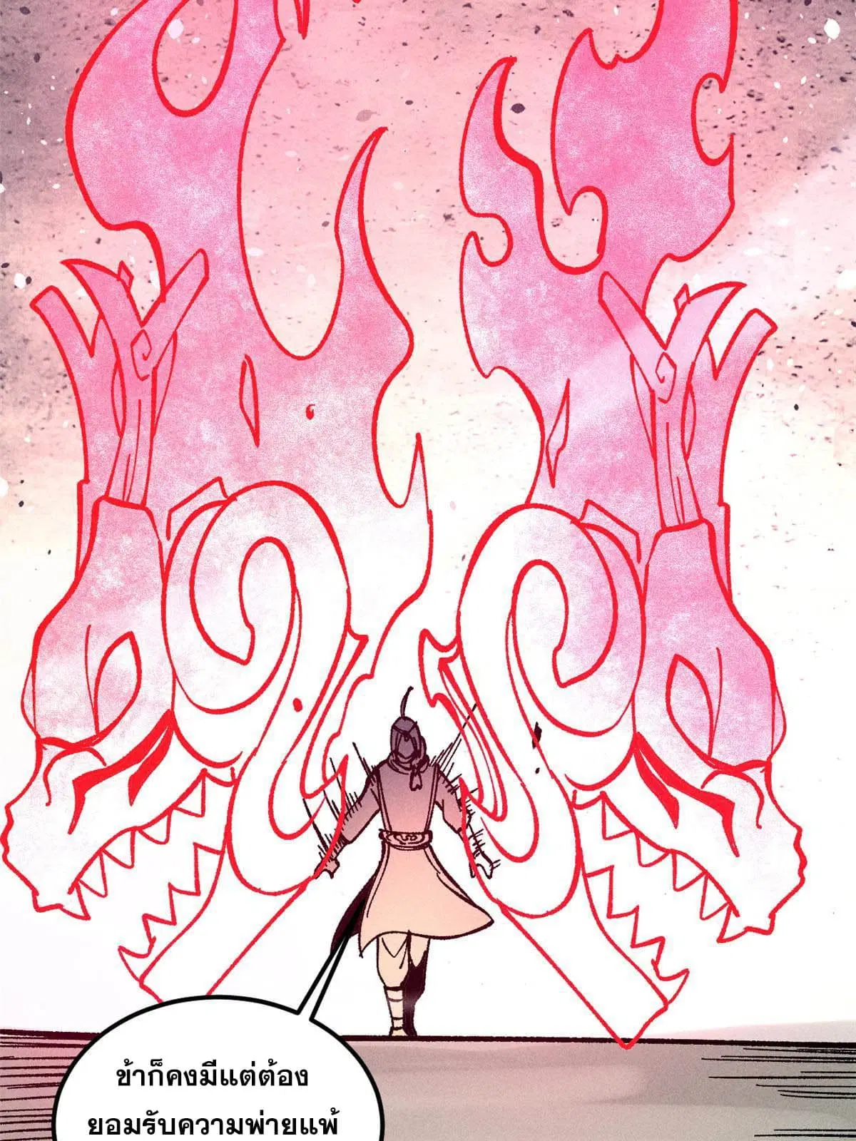 All Hail the Sect Leader ตอนที่ 216 หน้า 70