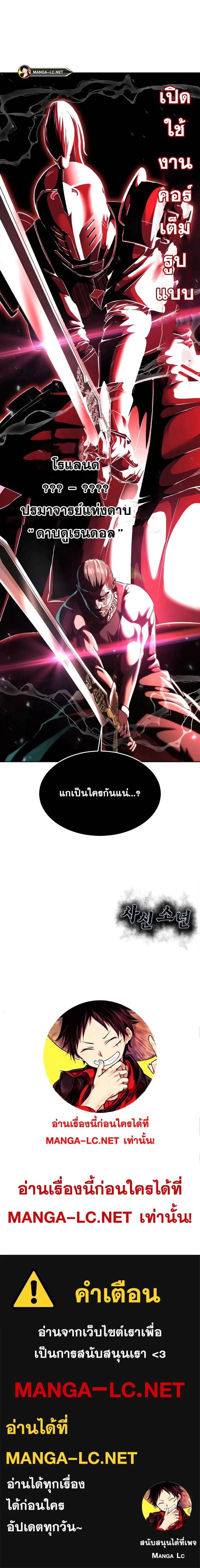 The Boy of Death ตอนที่ 208 หน้า 29