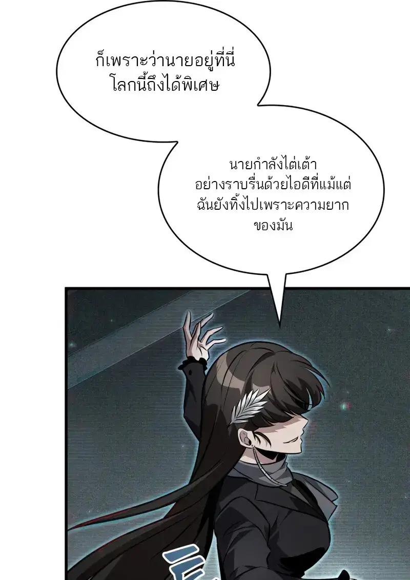 Pick Me Up ตอนที่ 178 หน้า 55