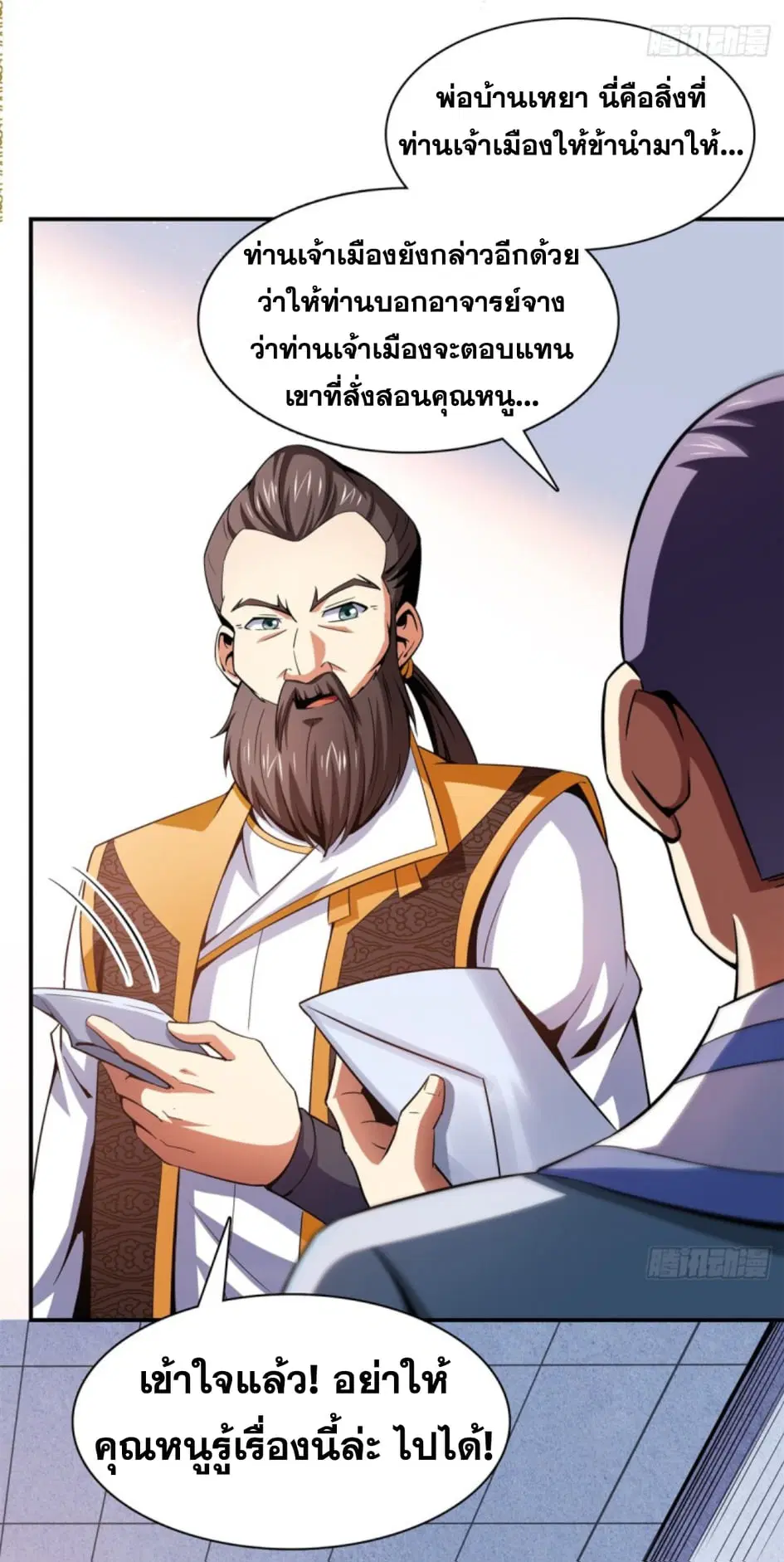 Library to Heaven’s Path ตอนที่ 108 หน้า 30