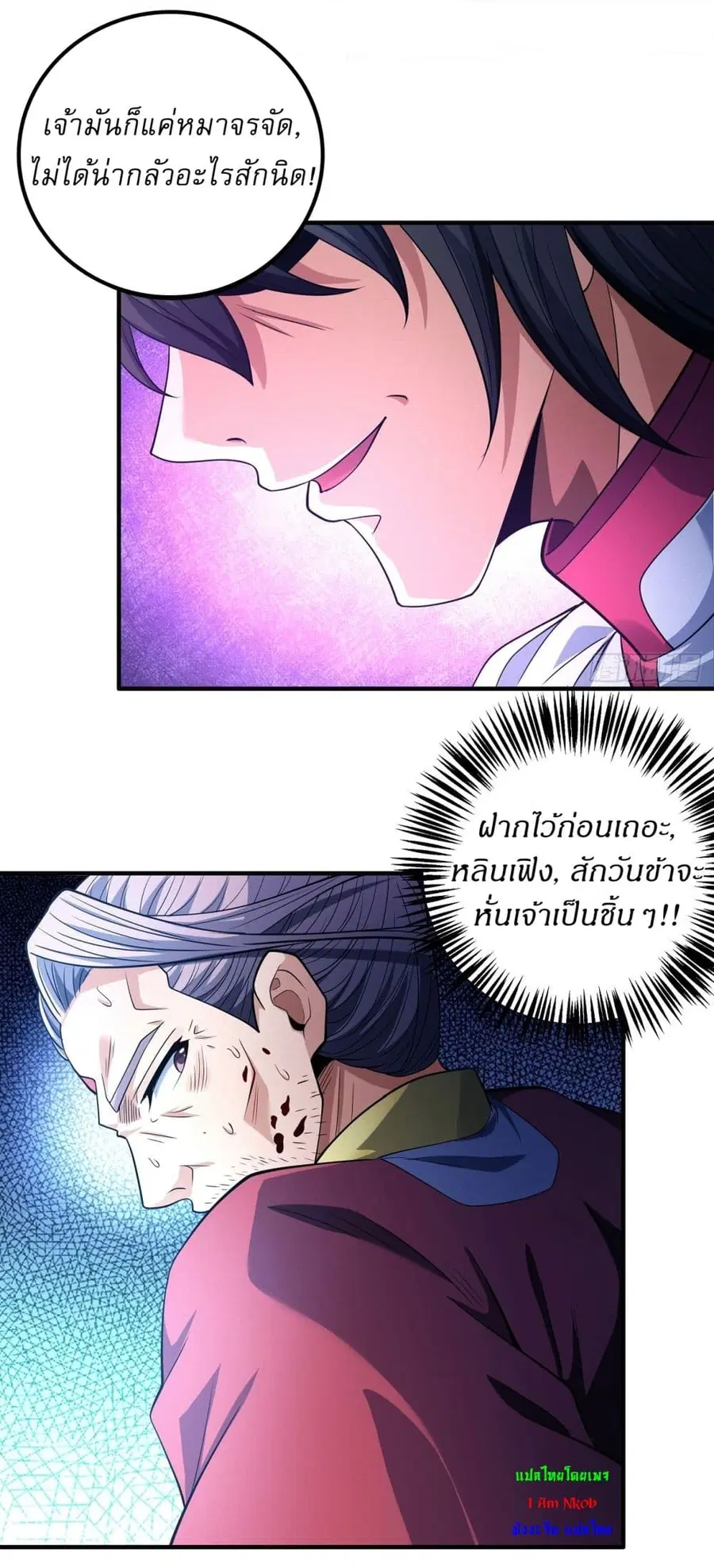 God of Martial Arts ตอนที่ 624 หน้า 6