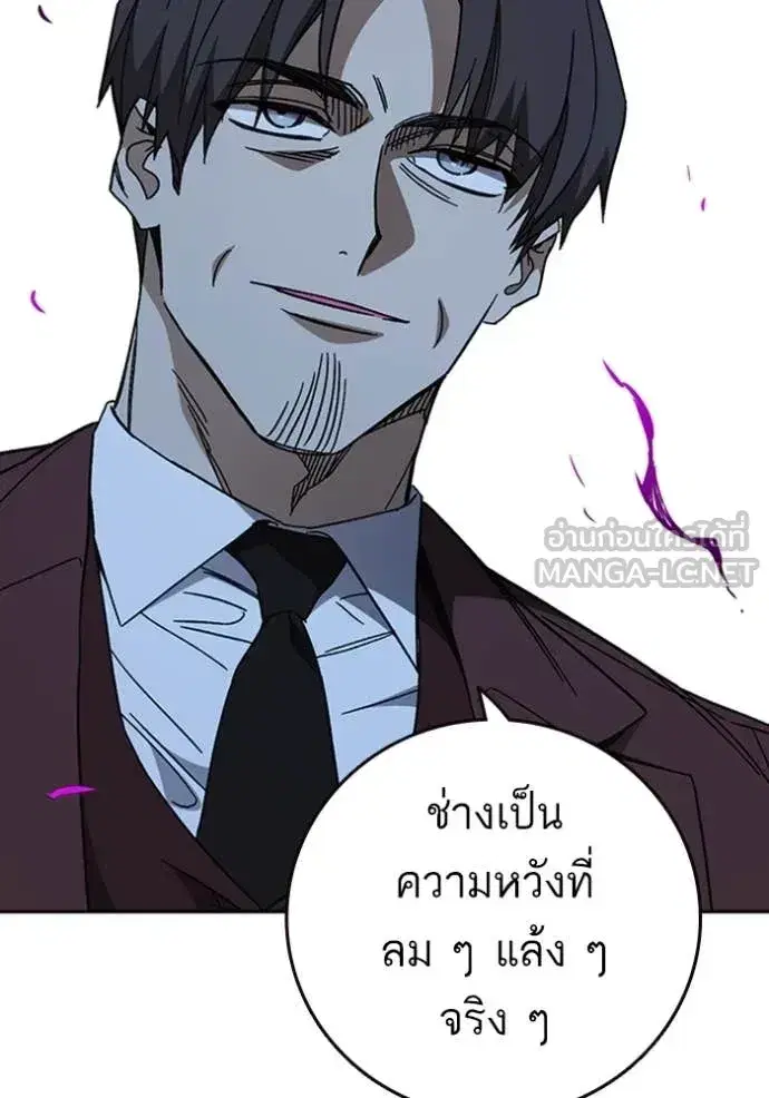 Study Group ตอนที่ 294 หน้า 6