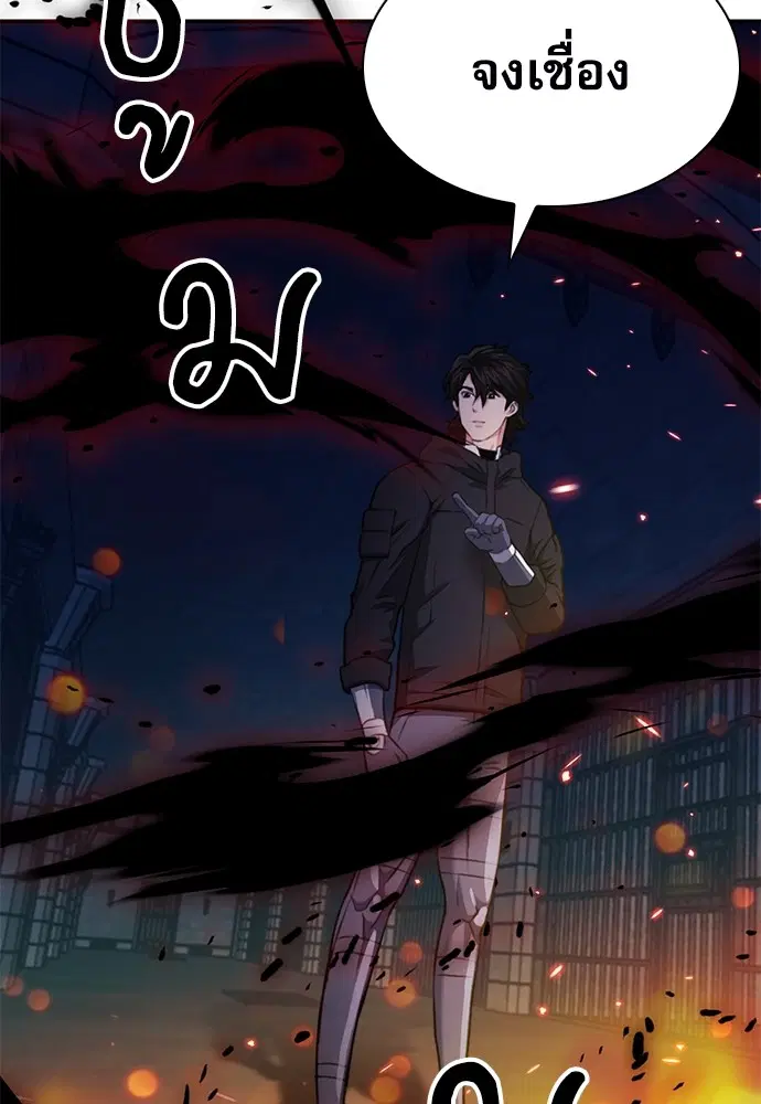 The Druid of Seoul Station ตอนที่ 141 หน้า 126