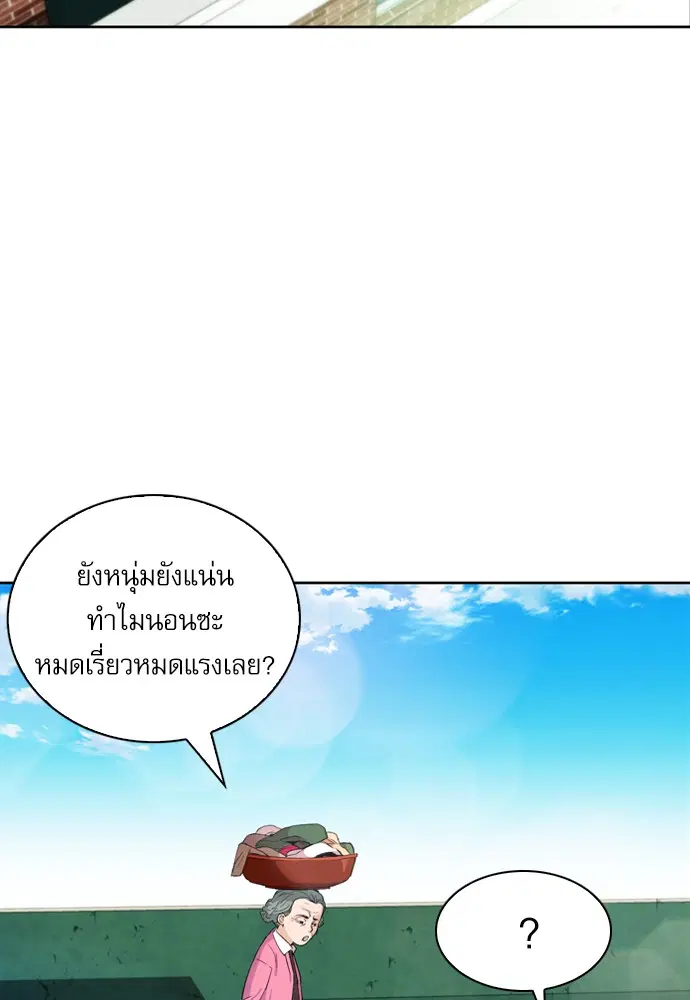 Seoul Station Druid ตอนที่ 12 หน้า 54