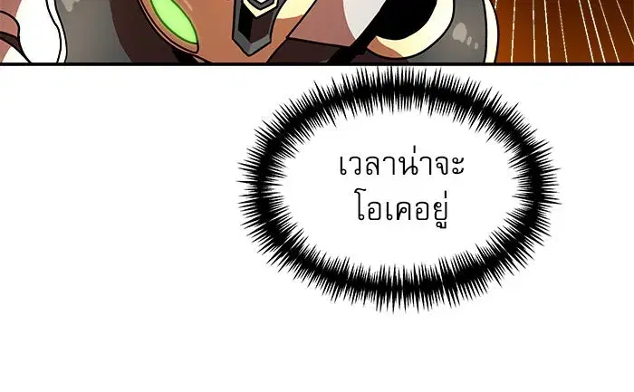 Double Click ตอนที่ 72 หน้า 137