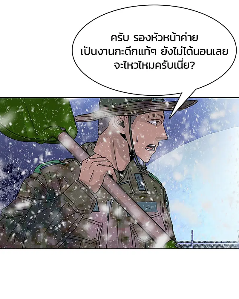 Kitchen Soldier ตอนที่ 34 หน้า 14