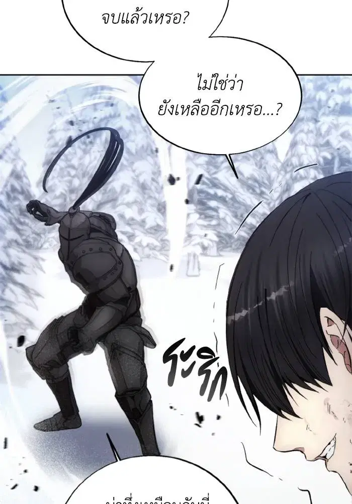 How to Live as a Villain ตอนที่ 114 หน้า 86