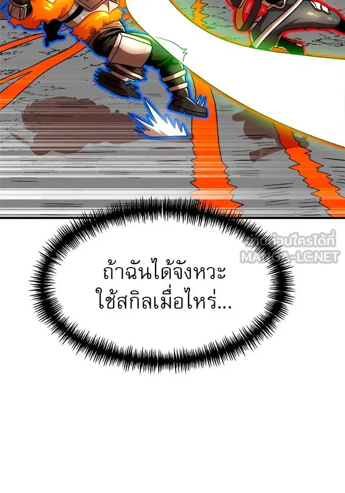 Double Click ตอนที่ 71 หน้า 102