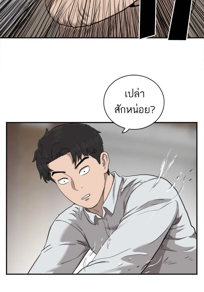 Bad Guy ตอนที่ 33 หน้า 47