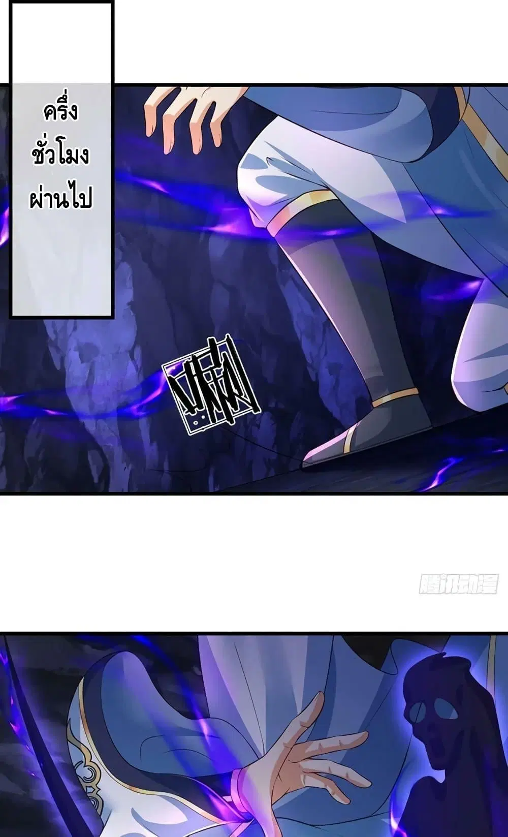 Opening to Supreme Dantian ตอนที่ 183 หน้า 4