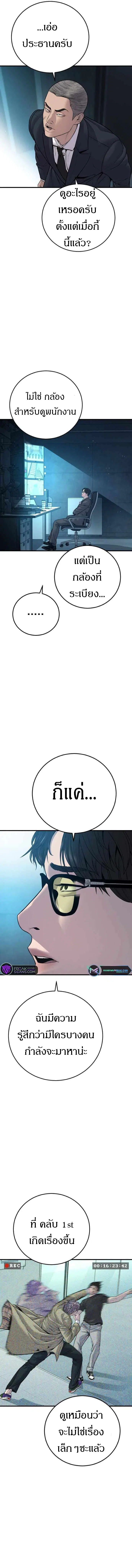 Manager Kim ตอนที่ 117 หน้า 12
