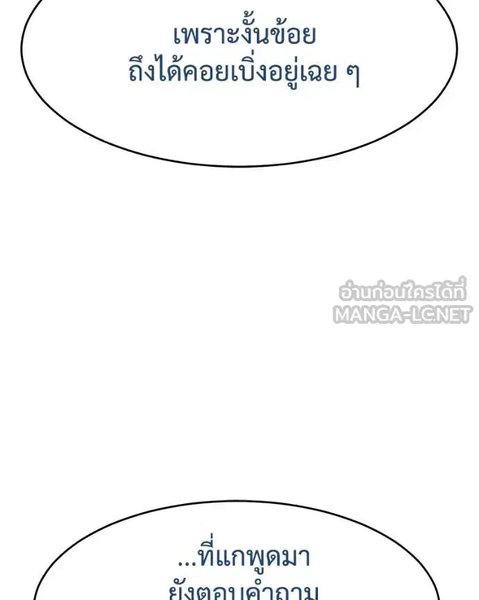 Baek XX ตอนที่ 116 หน้า 73