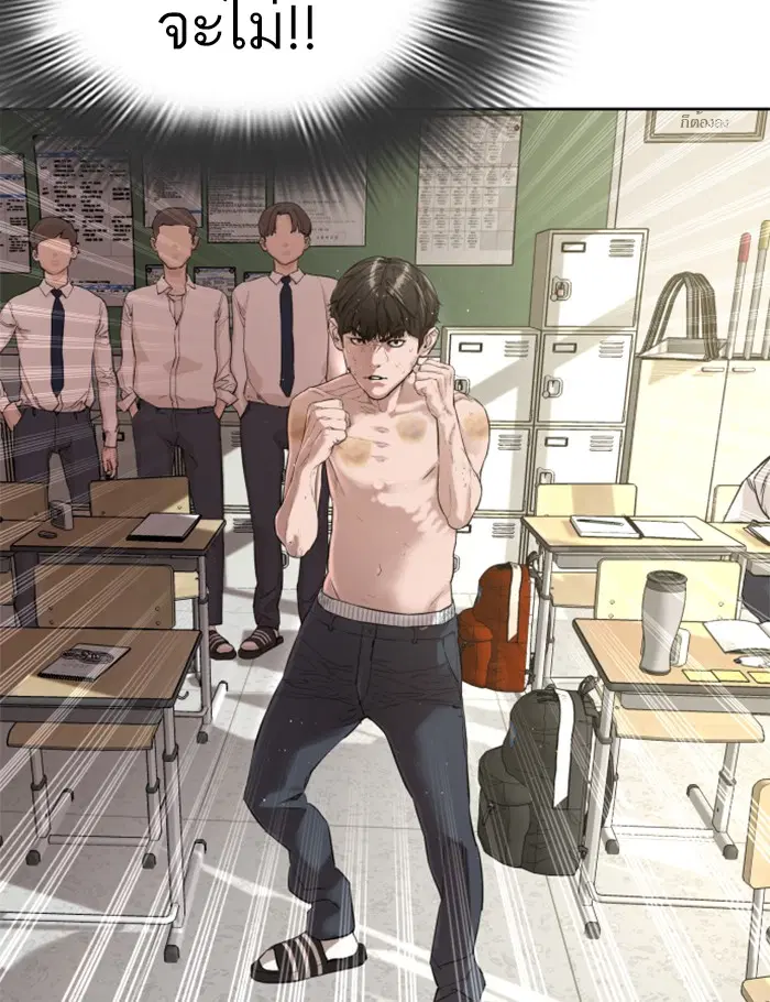 How to Fight ตอนที่ 3 หน้า 10