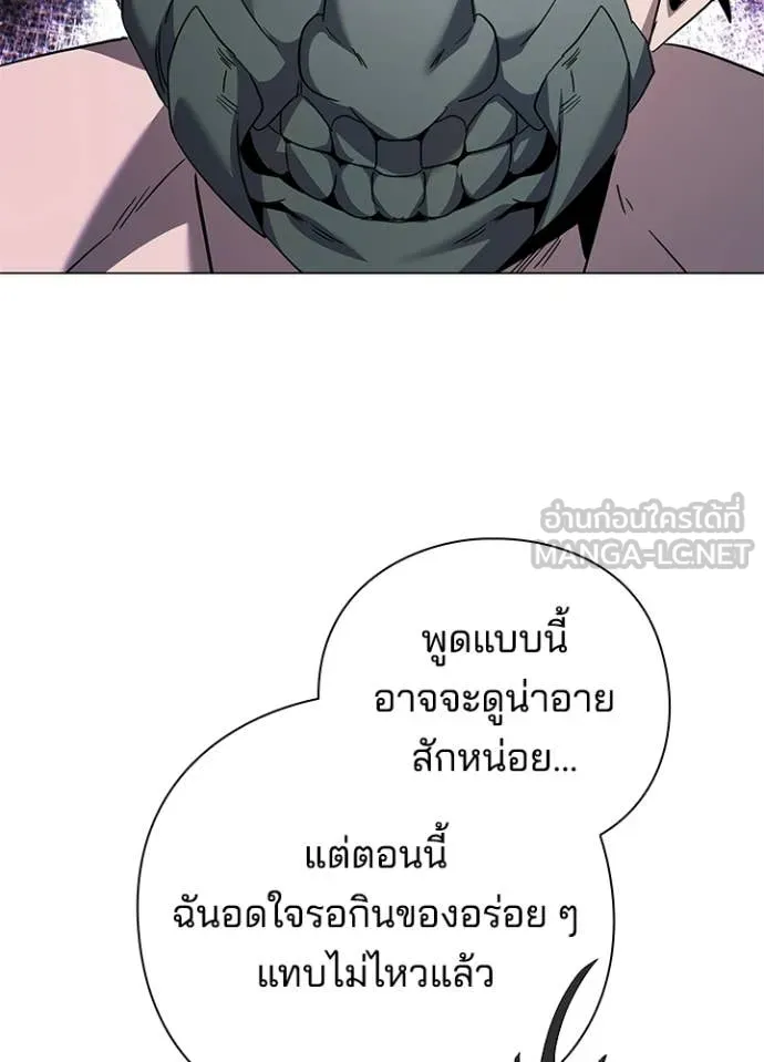 Night of the Ogre ตอนที่ 101 หน้า 25