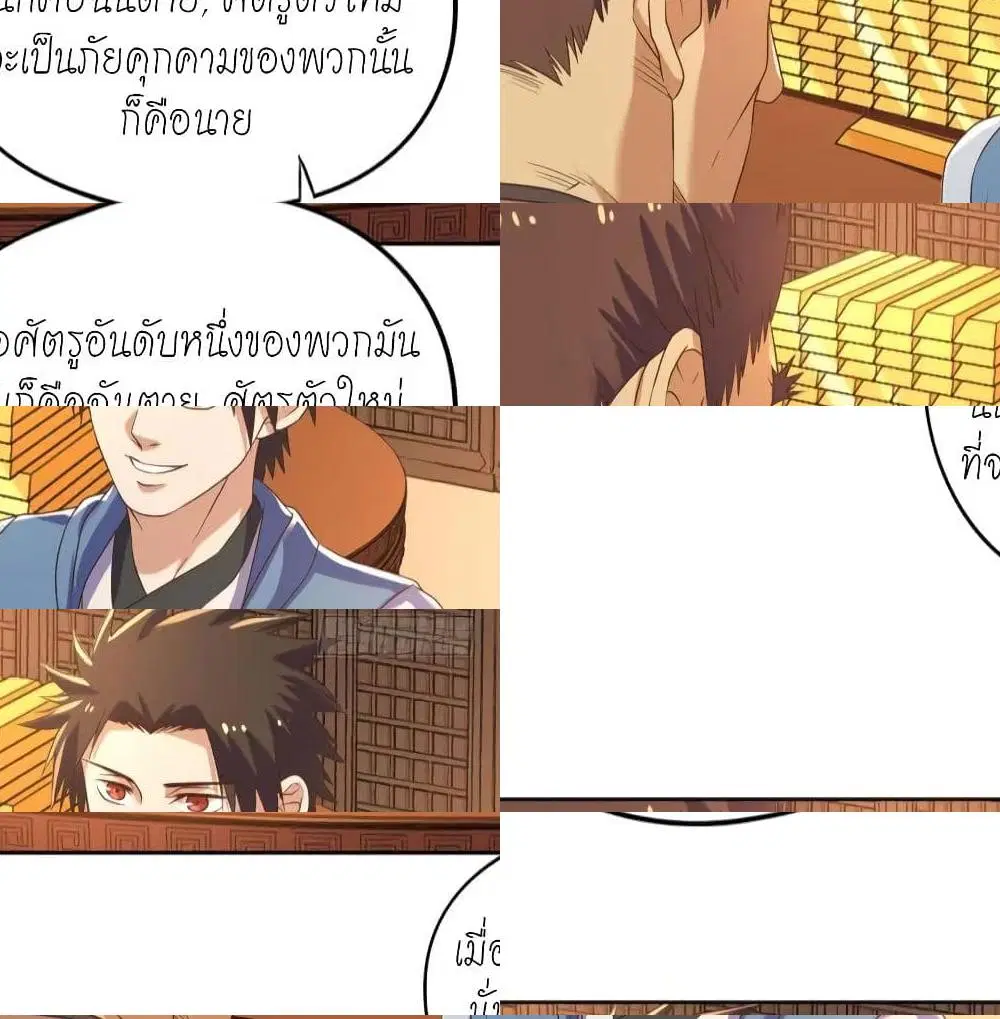 Player Reborn ตอนที่ 115 หน้า 8