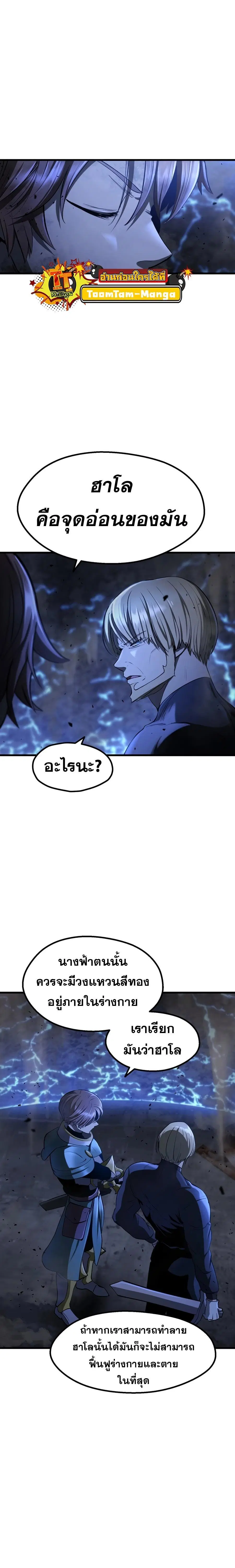 Survival Of Blade King ตอนที่ 249 หน้า 18