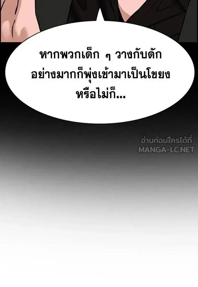 True Education ตอนที่ 188 หน้า 41