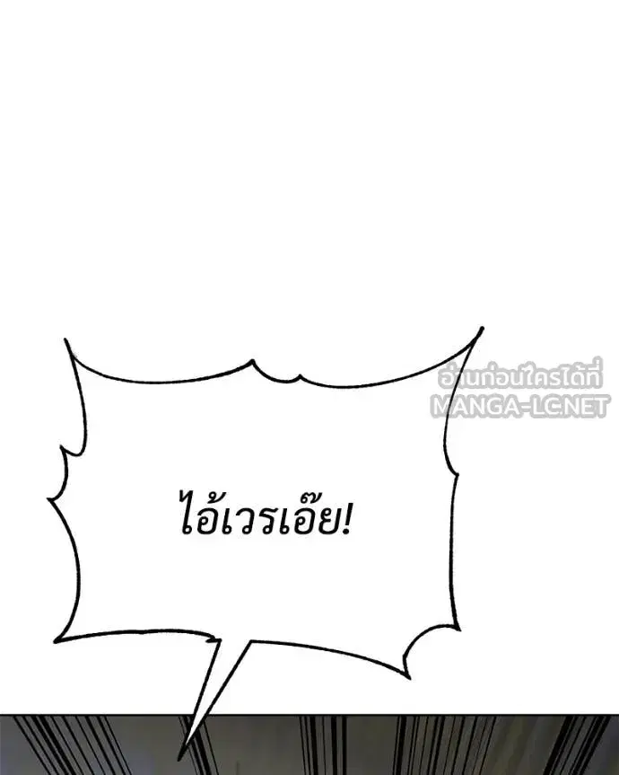 Baek XX ตอนที่ 131 หน้า 33