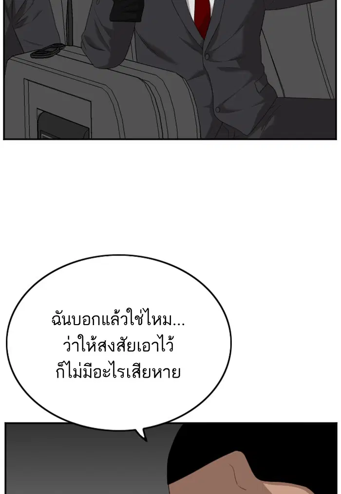 Bad Guy ตอนที่ 120 หน้า 65