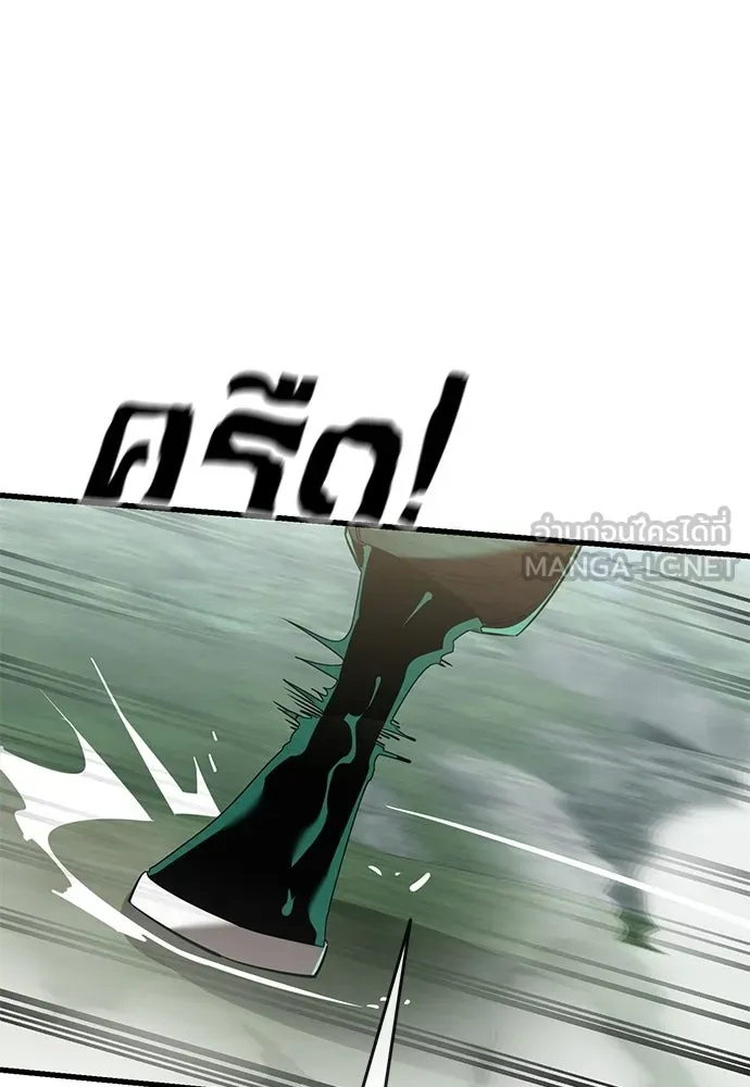 Reincarnation Path of The Underworld King ยอมรา ผู้พิพากษาจากนรก ตอนที่ 136 หน้า 195