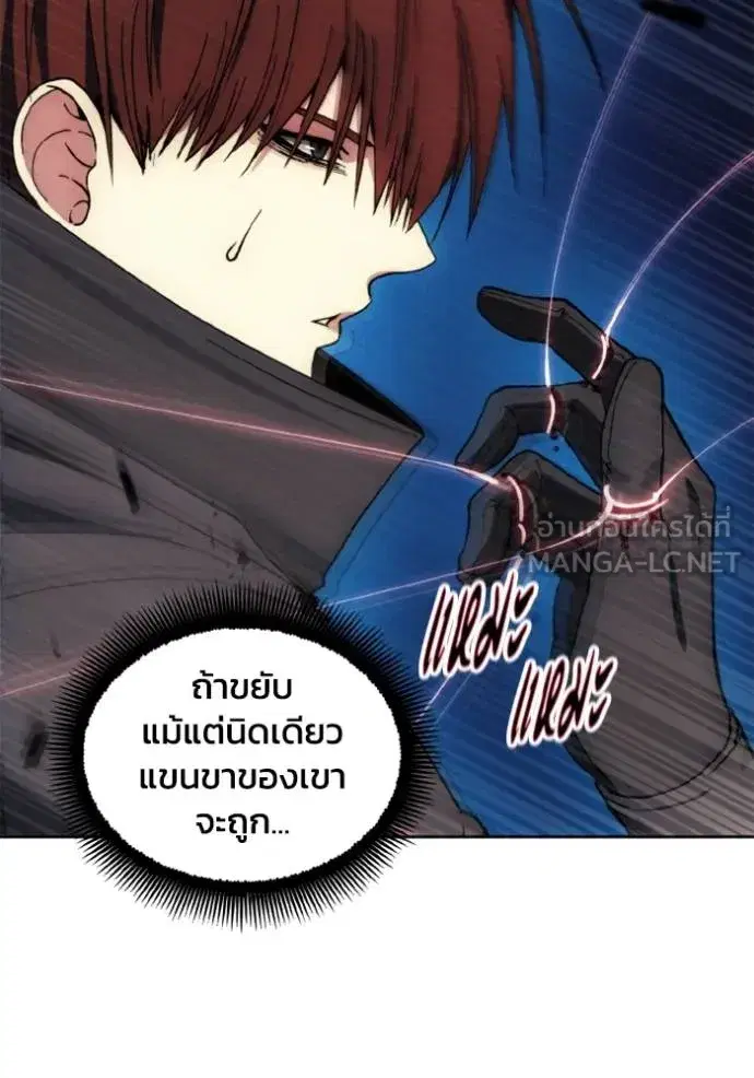 How to Live as a Villain ตอนที่ 150 หน้า 90