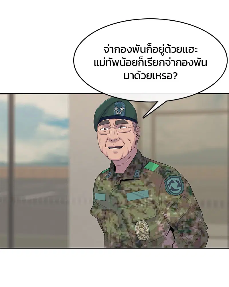 Kitchen Soldier ตอนที่ 150 หน้า 71