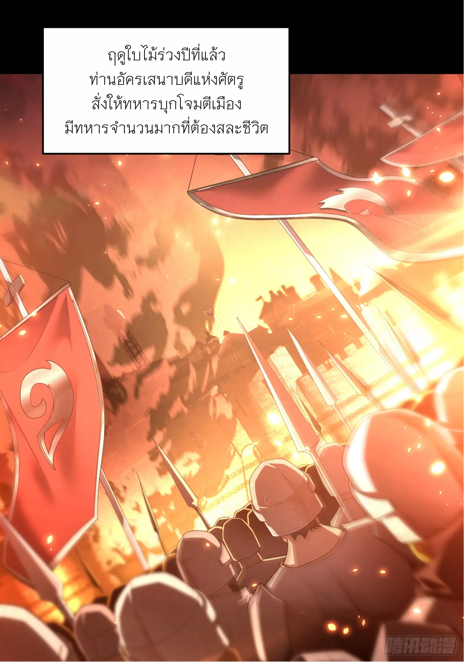 Forging an Industrial Empire in a Magical World – ก่อร่างสร้างจักรวรรดิอุตสาหกรรมในโลกเวทมนตร์ ตอนที่ 3 หน้า 1