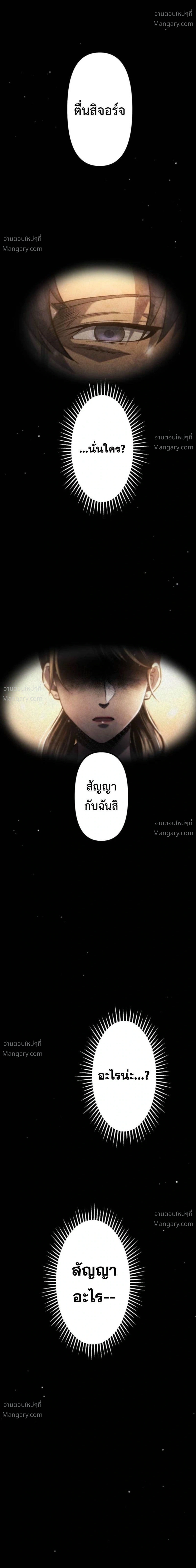 Mr. War: The Ultimate Ex-Soldier – มิสเตอร์วอร์: อดีตทหารที่แข็งแกร่งที่สุด ตอนที่ 18 หน้า 5