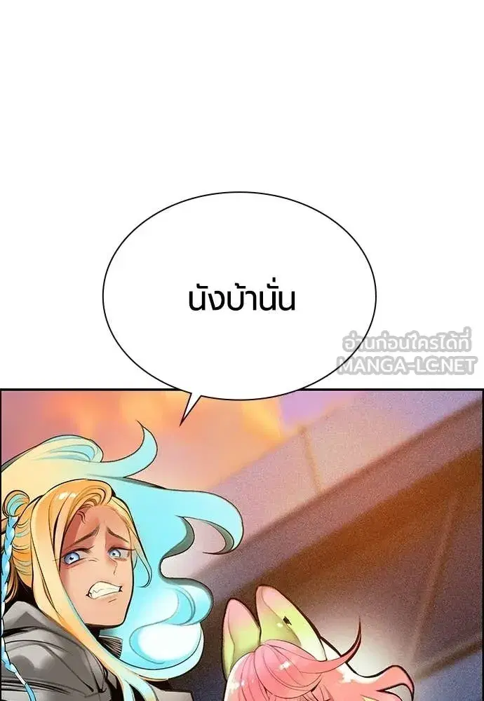 Jungle Juice ตอนที่ 189 หน้า 7