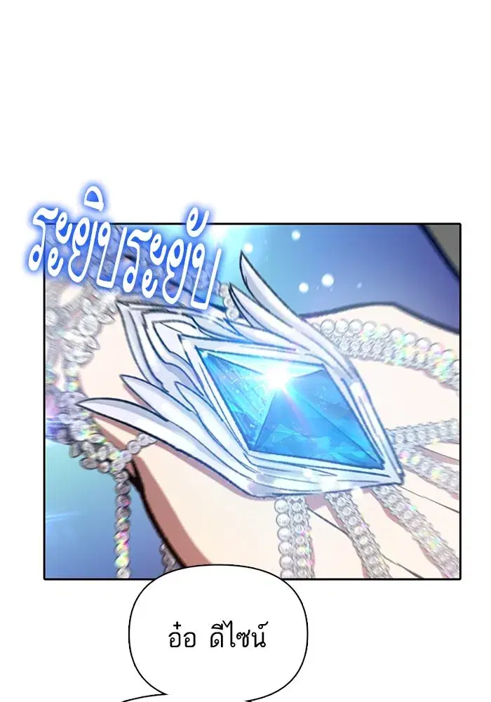 The S-Classes That I Raised (My S-Class Hunters) ตอนที่ 103 หน้า 37