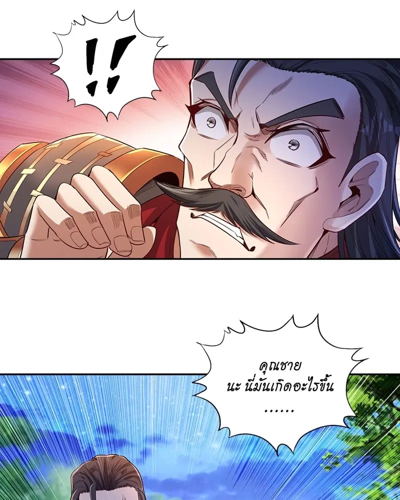 The Time of Rebirth ตอนที่ 92 หน้า 16