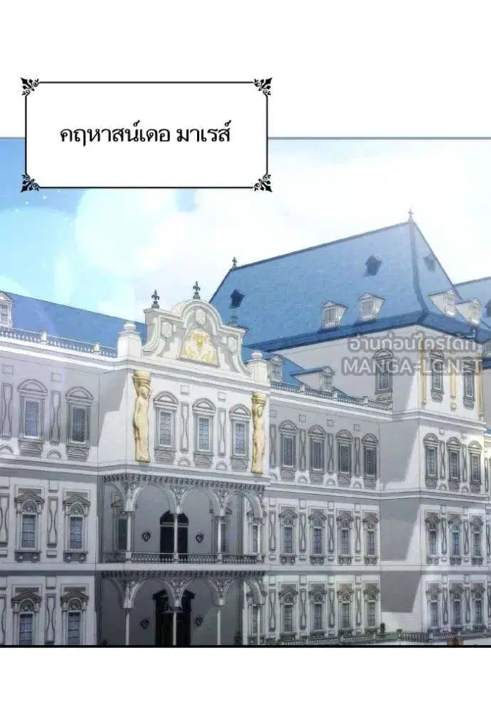 Sister I Am the Queen in This Life ตอนที่ 161 หน้า 6