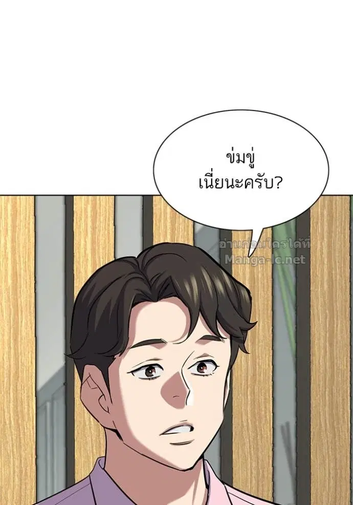 Reborn Rich ตอนที่ 156 หน้า 63