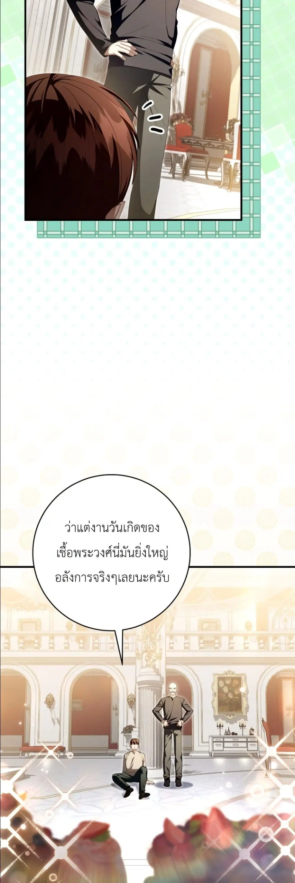 The Abandoned Prince’s Ghost Bride – เจ้าสาวผีขององค์ชายผู้ถูกทอดทิ้ง ตอนที่ 14 หน้า 5